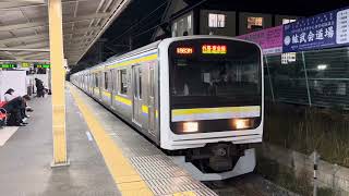 209系2100番台マリC606編成鎌取発車