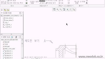 54 Creo Parametric 1 0 Drawing Dimension -3