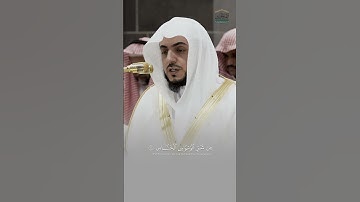 سورة الناس بترتيل بديع  للشيخ د. الوليد الشمسان