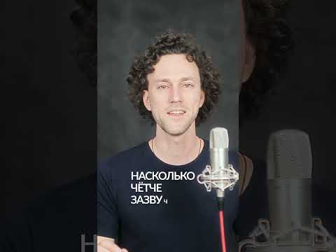 Как улучшить дикцию за 10 секунд | упражнение для дикции #постановкаголоса #shorts