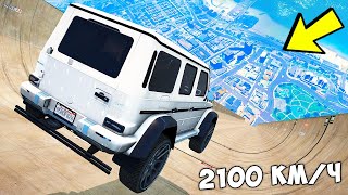 СПУСК С ГОРЫ БЕЗ ТОРМОЗОВ НА ЧИТ ТАЧКАХ В ГТА 5 МОДЫ! ОБЗОР МОДА В GTA 5!