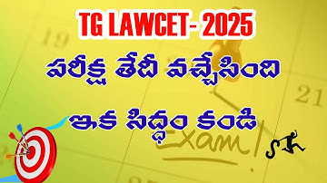 TG LAWCET 2025 Exam Date Announced! Important Details & Updates