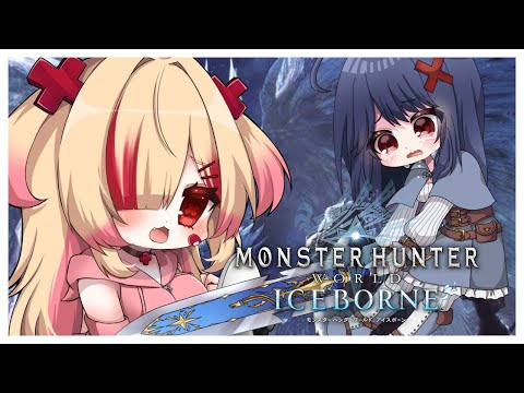 【モンハンワールド IB】装飾品...おいてけ....おいてけ...【新人VTuber/はぐみぃ】