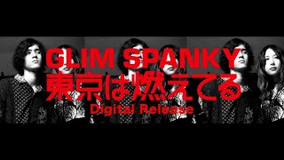 GLIM SPANKY – 5th ALBUM『Walking On Fire』Teaser Movie