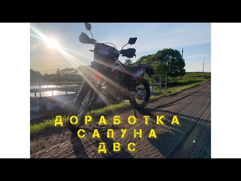 Regulmoto 003 PR доработка сапуна