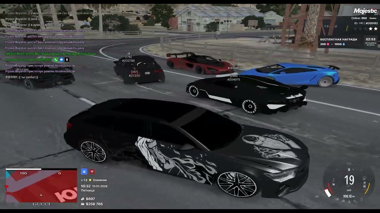 читы таймкоды 3;57 4;01