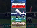 ईरान 🇮🇷 का करारा ✈️जवाब#trending #facts #shortsfeed #viral #shorts #iran #new#youtubshort ##america