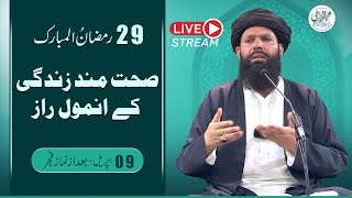 🔴 29th Ramzan 2024 After Fajar Mehfil | 09 April 2024 | Live | Sheikh ul Wazaif | Tasbeeh Khana