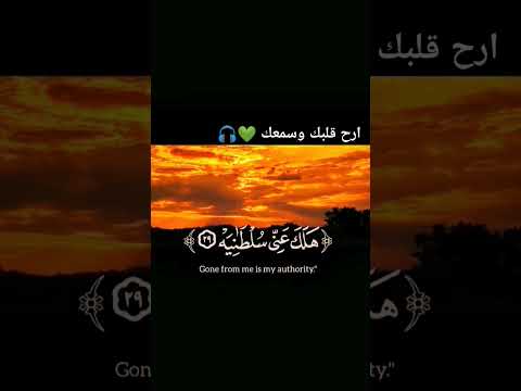 يا ليتها كانت القاضيه ما اغنى عنى ماليه بصوت الشيخ ياسر الدوسري ارح قلبك وسمعك