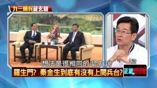 09032015正晶限時批》P3連戰竟和香港特首被安排坐同一區！矮化台灣？統戰手法？