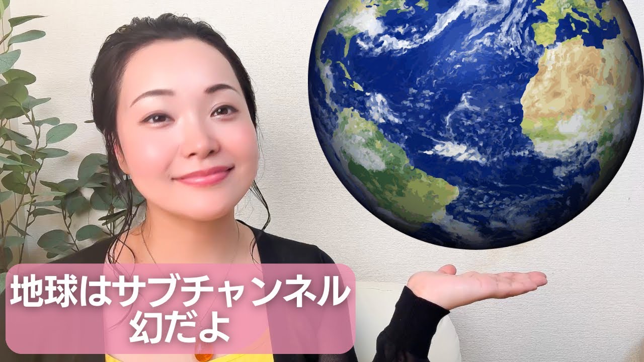 ❤️‍🔥【覚醒の超基本】地球はメインステージではない！三次元を楽に生きる方法