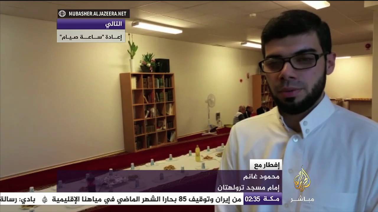 إفطار جماعي للجالية المسلمة في مدينة ترولهتان السويدية
