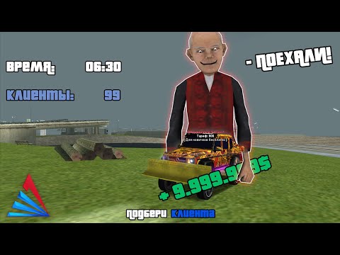 НЕАДЕКВАТНЫЙ ТАКСИСТ | ARIZONA RP - GTA SAMP