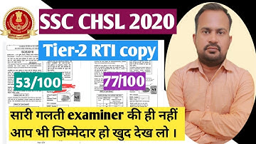 SSC CHSL 2020 tier-2 | RTI copy comparison 53 vs 77 | how to score 80+ complete strategy