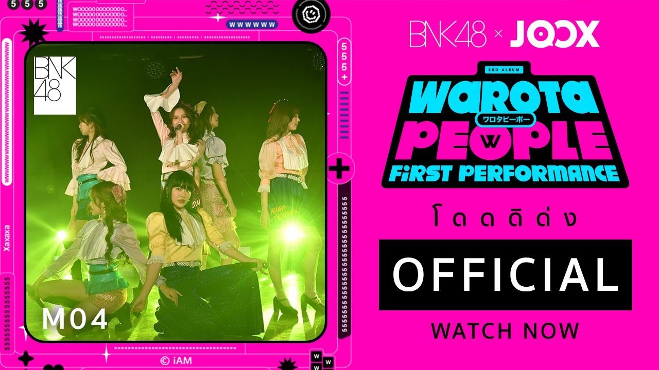 「โดดดิด่ง」from 