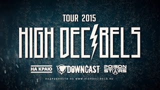 High Decibels Tour 2015 - На Краю, Downcast, Poisonstars