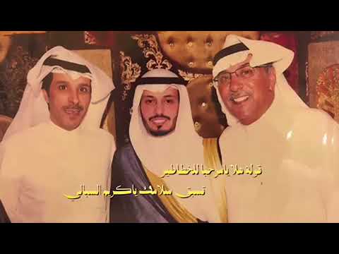 شيلة أفراح الجعيب