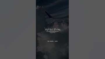 وهذا ذكر مبارك أنزلناه | القارئ حسين طيار