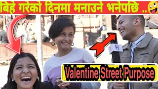 बिहे गरेको दिनमा मनाउने भनेपछि के भयो त?सिधै बिहे गरुमको OfferValentine Street Purpose |RBT NEPAL