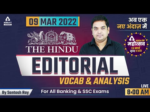 The Hindu Editorial Analysis | The Hindu Vocabulary by Santosh Ray | Bank & SSC Exams 2022 | 9 March