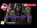 اي حد في المجال عرفني حالات واتس اي حد في المجال عرفني حالات واتس
