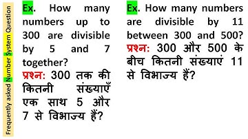 How many numbers up to 300 are divisible by 5 and 7 together