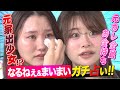 【音割れ注意!】ポジティブダイエッター姉妹を占ったら、壮絶過去・本性・恋愛を暴かれて大号泣&大絶叫でカロリー大幅消費!!