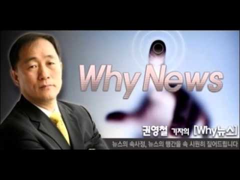 [권영철의 Why뉴스] "인재영입 왜 감동이 없나"  (20160119)