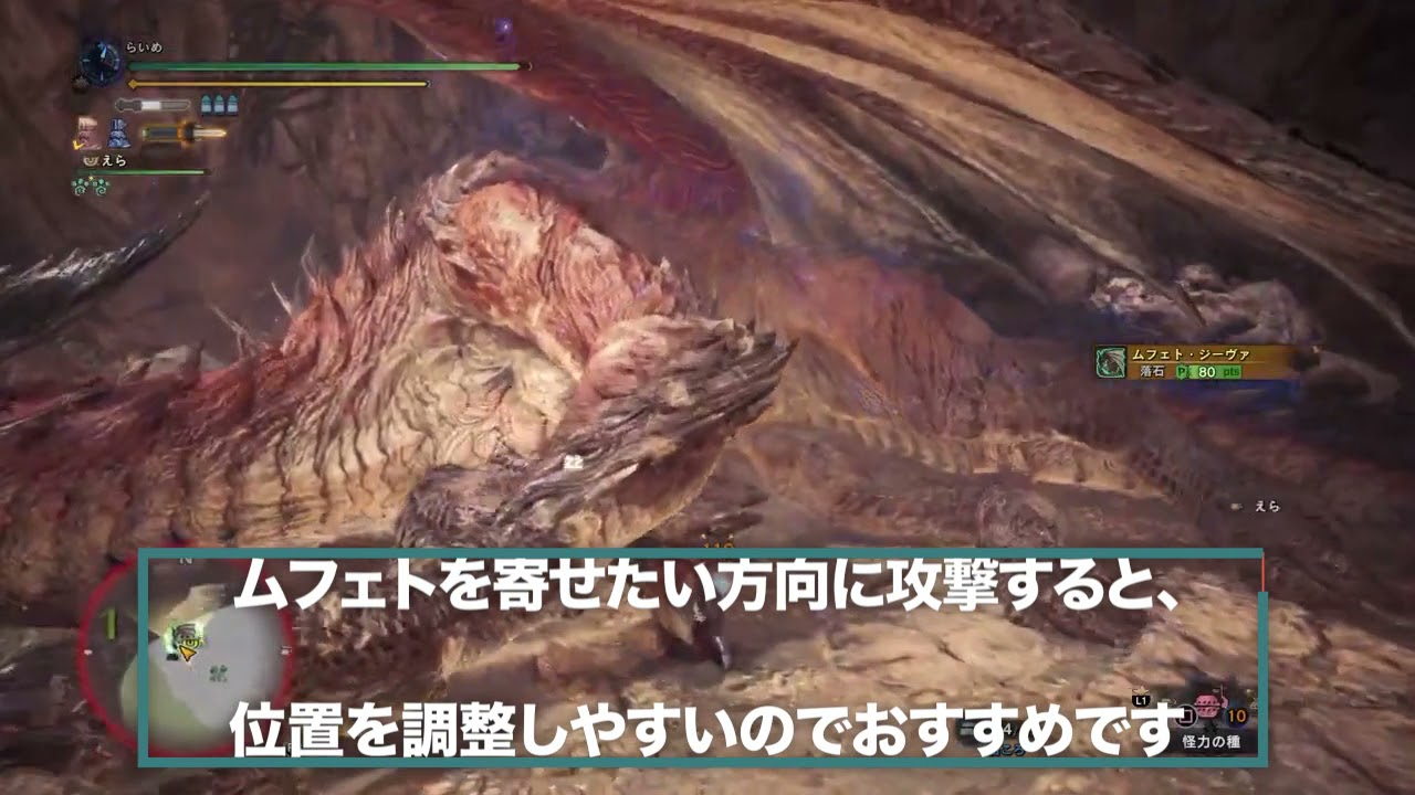 Mhwアイスボーン ムフェトジーヴァの攻略と対策 弱点 モンハンワールド アルテマ