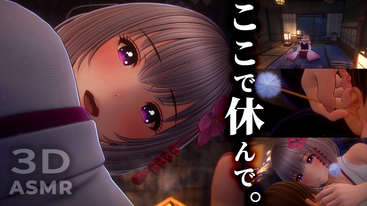 Не нужно себя напрягать | Колени мико и чистка ушей ASMR для мягкой ночи