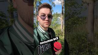 Конец дешевым посылкам #европа #финляндия
