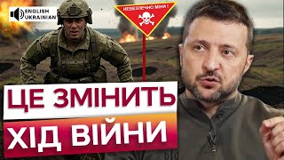 ⚡️ ЗЕЛЕНСЬКИЙ видав НЕОЧІКУВАНИЙ УКАЗ! Україна ВИХОДИТЬ з Оттавської конвенції! НАСТУПУ РФ КІНЕЦЬ?