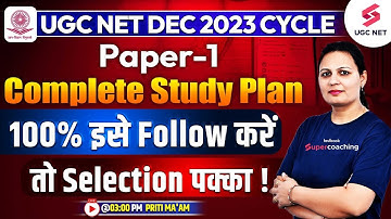 UGC NE/JRF 2023 | Paper 1 | Complete Study Plan for Dec 2023 Cycle | 100% Success Plan | Priti Ma