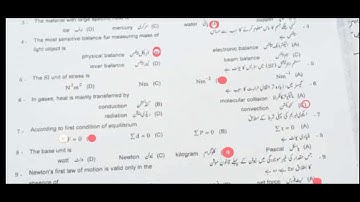 9th Physics paper 2nd time Objective Ans Gujranwala board 2023 || Physics paper Group second Guj