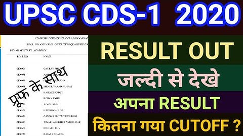 How to download UPSC CDS 1 Result 2020||UPSC CDS 1 Result 2020 kaise dekhe in hindi.