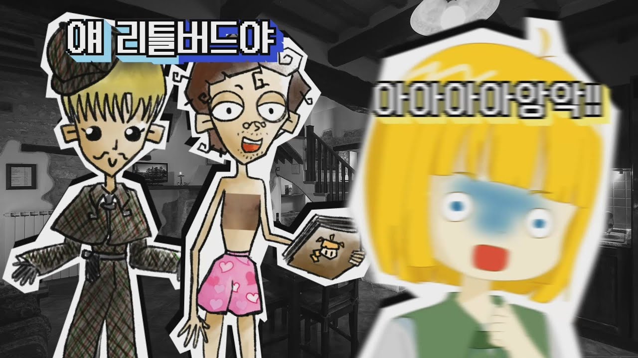 얘 리틀버드야.. 어디가니.. 이것 좀 도와주렴 [리틀버드의 매장 TRPG 하이라이트]