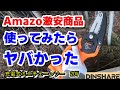 Amazon激安ミニチェーンソー 20V バッテリー式の紹介【DINSHARE】JC-6001