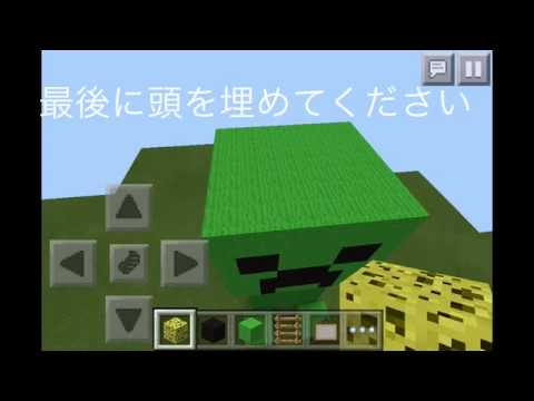 マインクラフトクリーパー作り方 Youtube