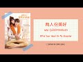 [KARA/TH SUB] อุ่นไอรักจากสองเรา OST ซีรีส์ อุ่นไอในใจเธอ | Put Your Head On My Shoulder | 致我们暖暖的小时光