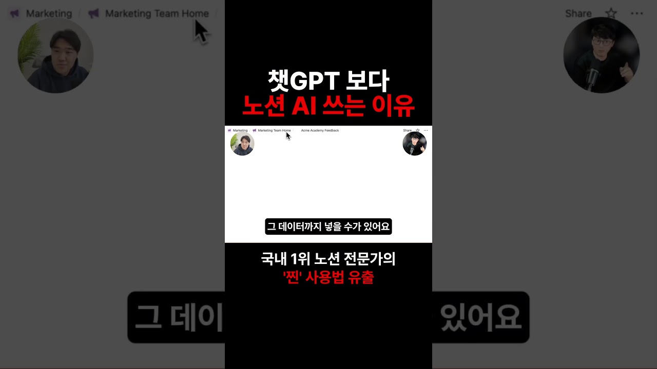 챗GPT보다 노션 AI 쓰는 이유