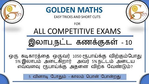 Profit and Loss problems part 10 (5 seconds tricks and shortcuts)