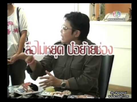 บวงสรวง สะใภ้เจ้าสัว [TVPool] 28/1/53
