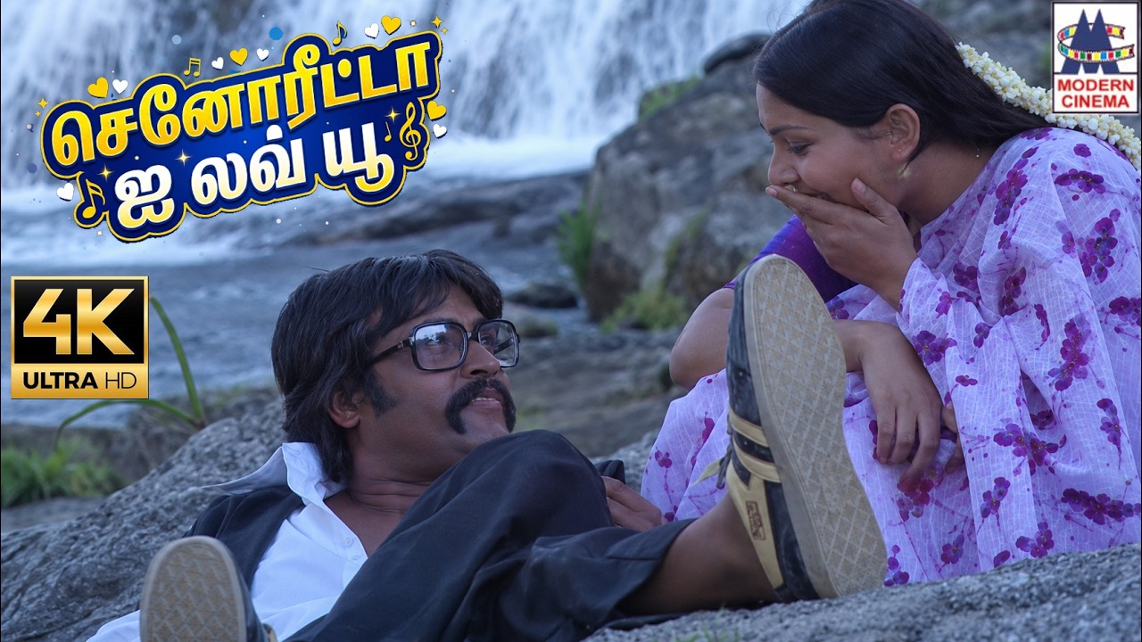 Senorita I Love You Song  செனோரீட்டா ஐ லவ் யூ SPB Rajinikanth Gangai Amaran #spbsongs #tamil80ssongs