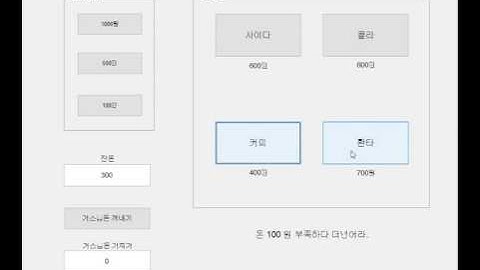 vending machine with matlab