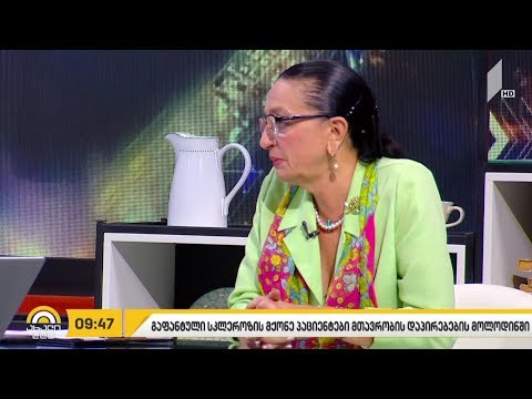 #ახალიდღე გაფანტული სკლეროზის მქონე პაციენტები მთავრობის დაპირებების მოლოდინში