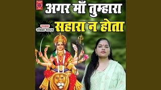 Agar Maa Tumhara Sahara Na Hota To (Hindi)