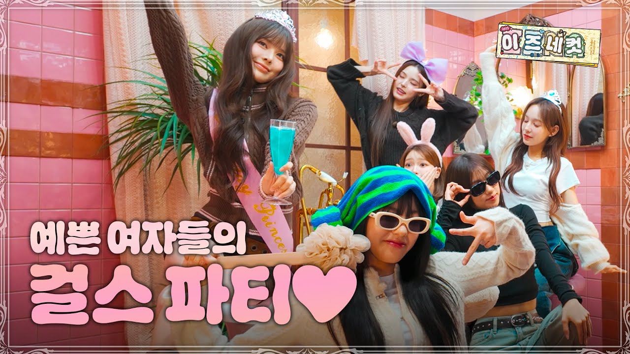 izna 안아💓 가족사진은 마음에 들 때까지! 포기하지 않는 게 이즈나 코어✨ | izna’s 1st Anniversary #1