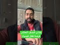 حصص الكيمياء للصف العاشر رح تنزل قريب ا