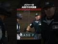 メジャーのABSでの失敗集 #村上宗隆 #大谷翔平 #ウィルスミス
