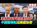 兩岸關係及廠商影響